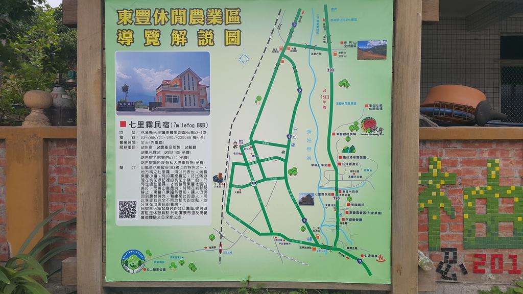 7 Milefog B&B Yuli Ngoại thất bức ảnh